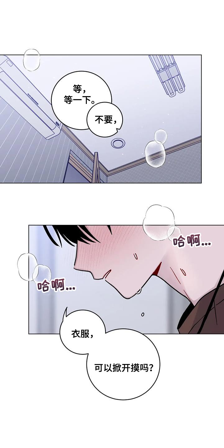 第32章：为了你好9
