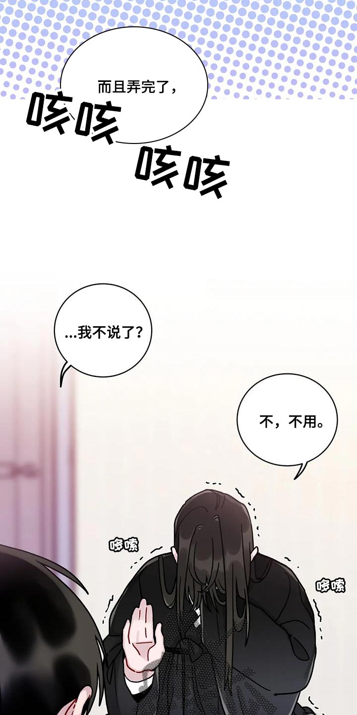 第22章：迷恋8