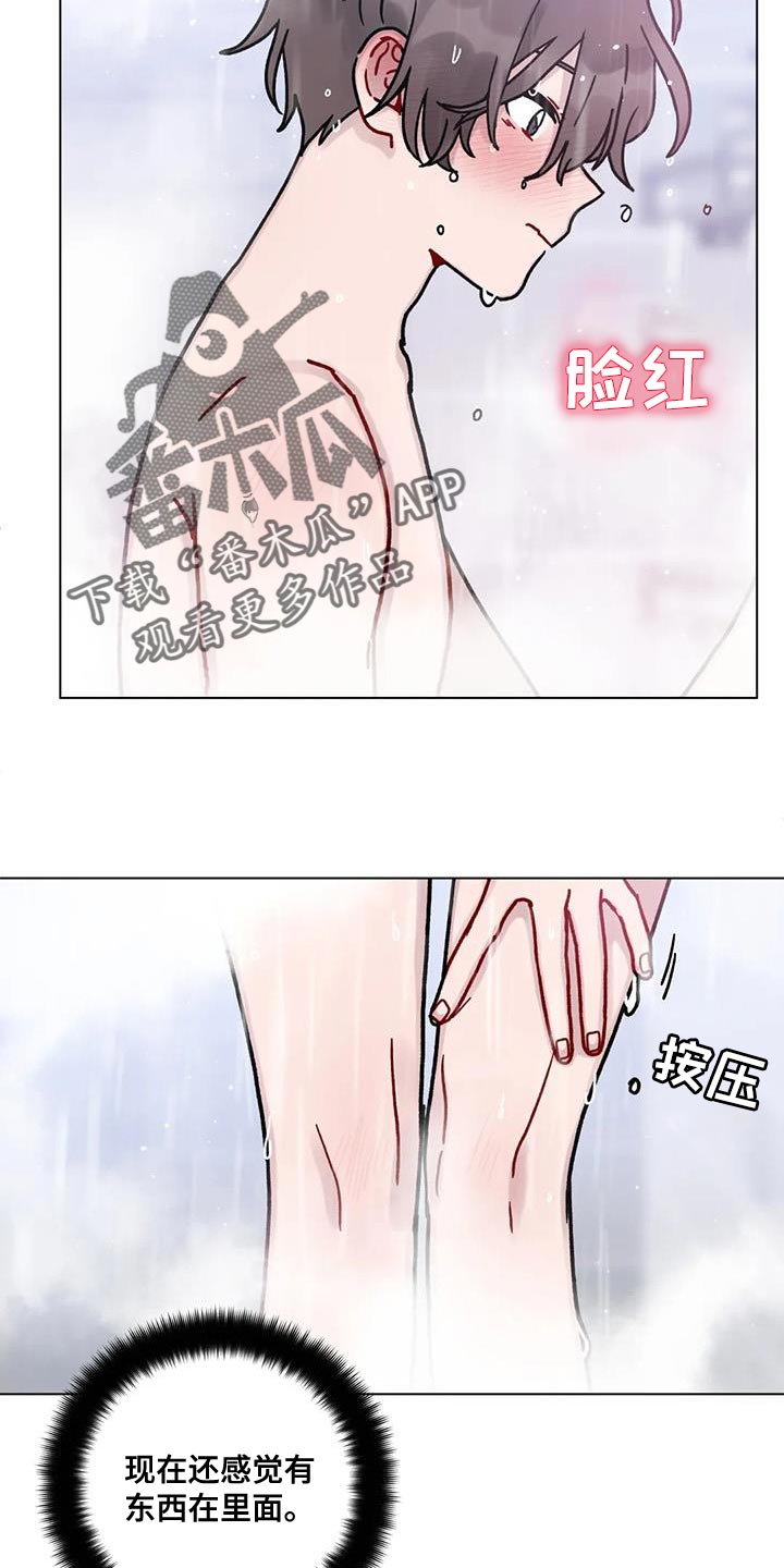 第26章：丢脸3