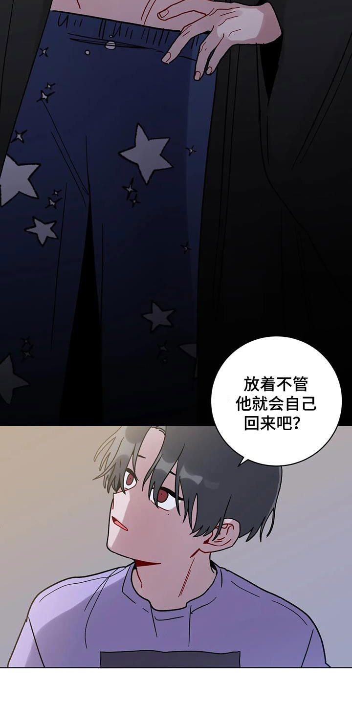 第48章：迷路的孤儿6