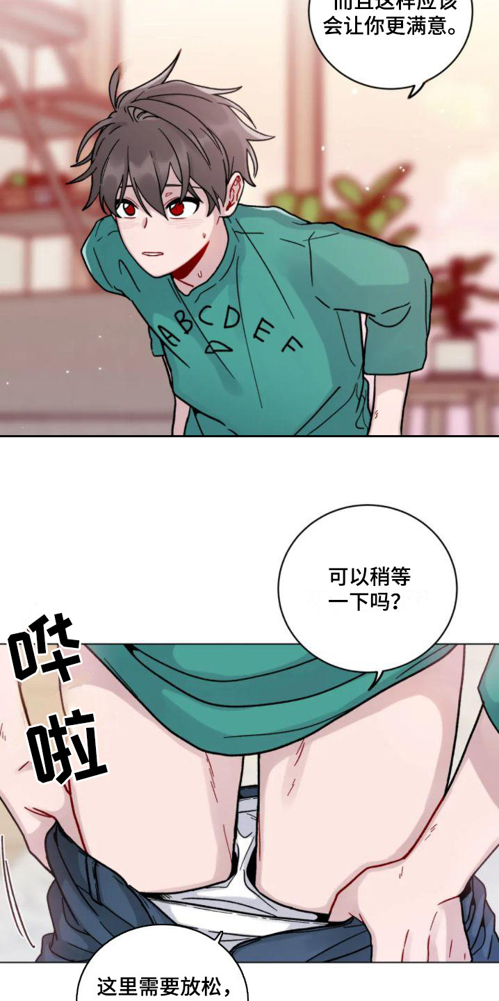 第18章：忍不住了 4