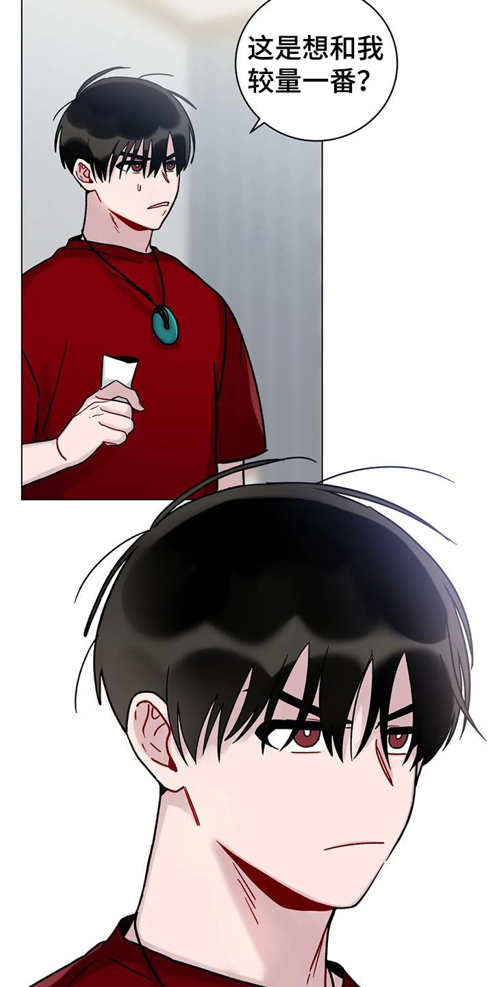 第28章：乐在其中10