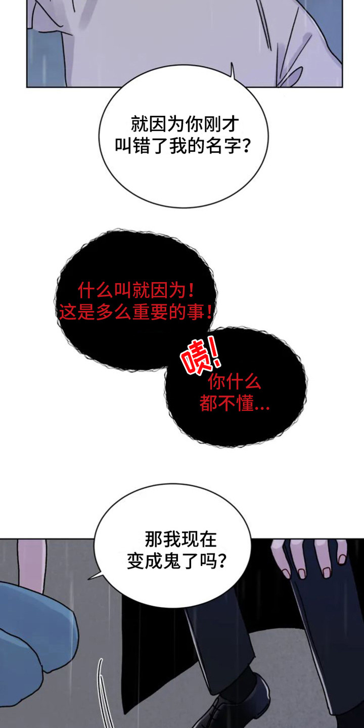 第4章：出错了14