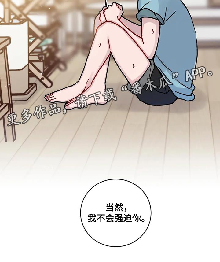 第30章：我不会强迫你20