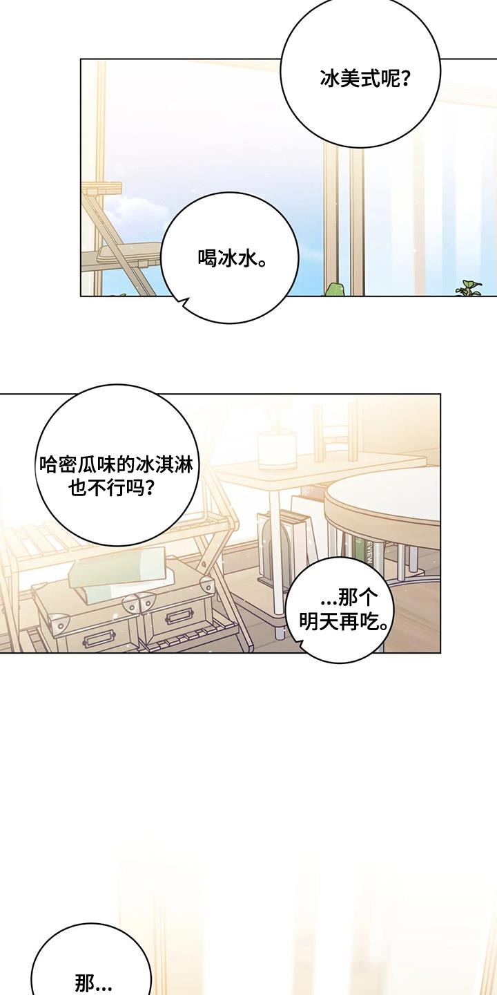 第30章：我不会强迫你10