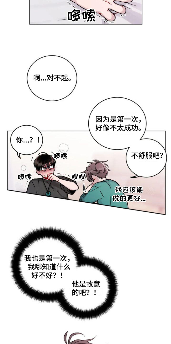 第17章：羞耻 12