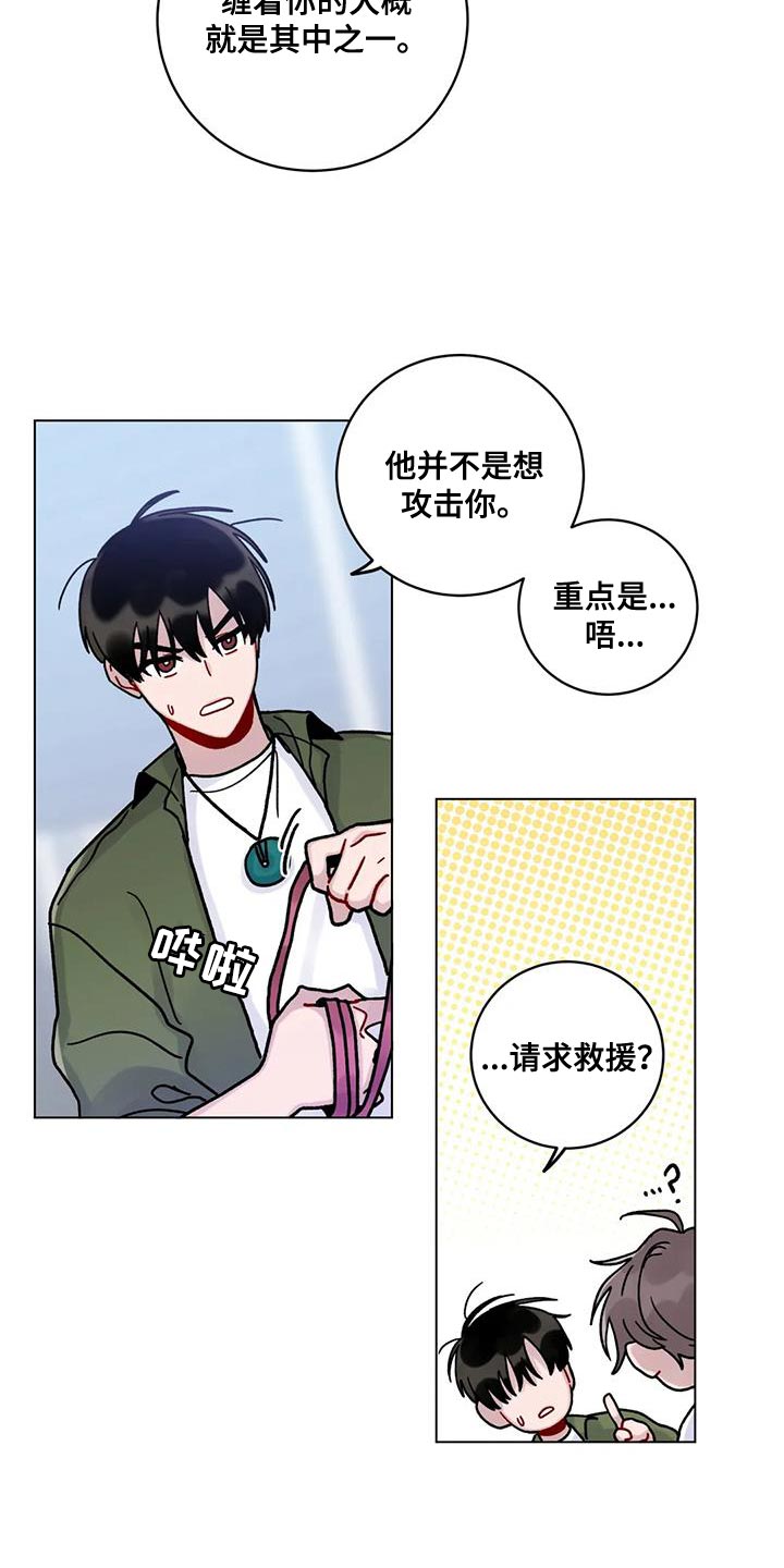 第24章：鬼压床23