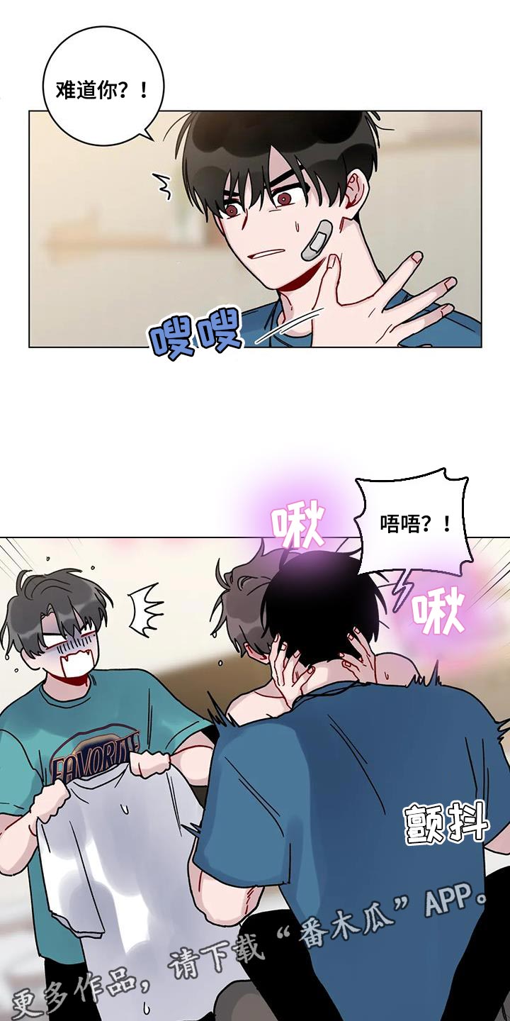 第42章：还想抱着16