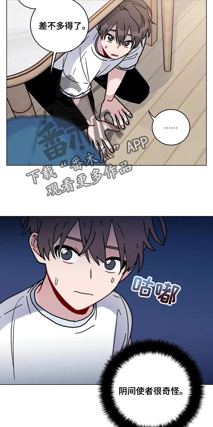第36章：叫名字14