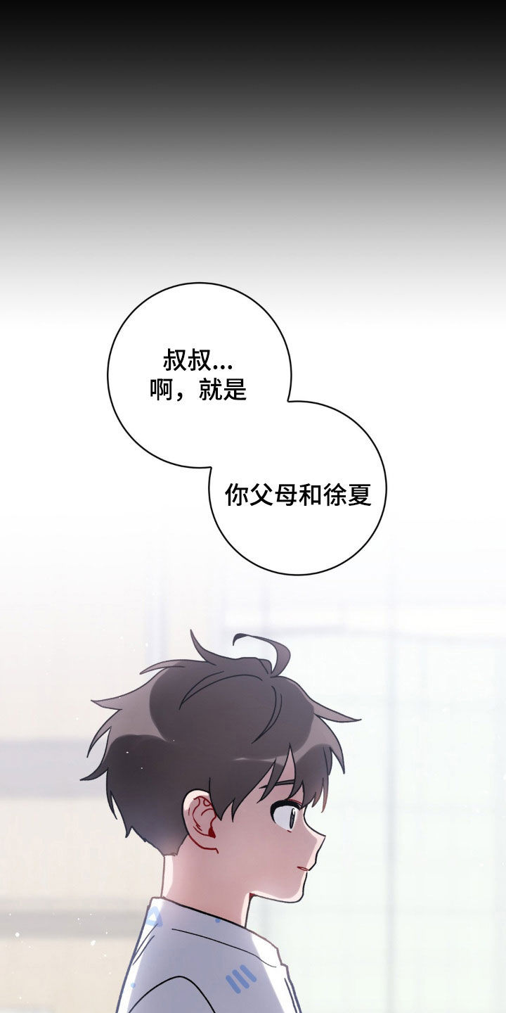 第51章：不知道怎么回去24