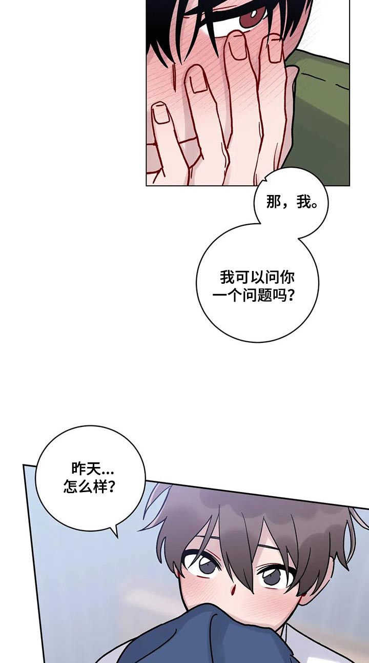 第25章：老实待着7