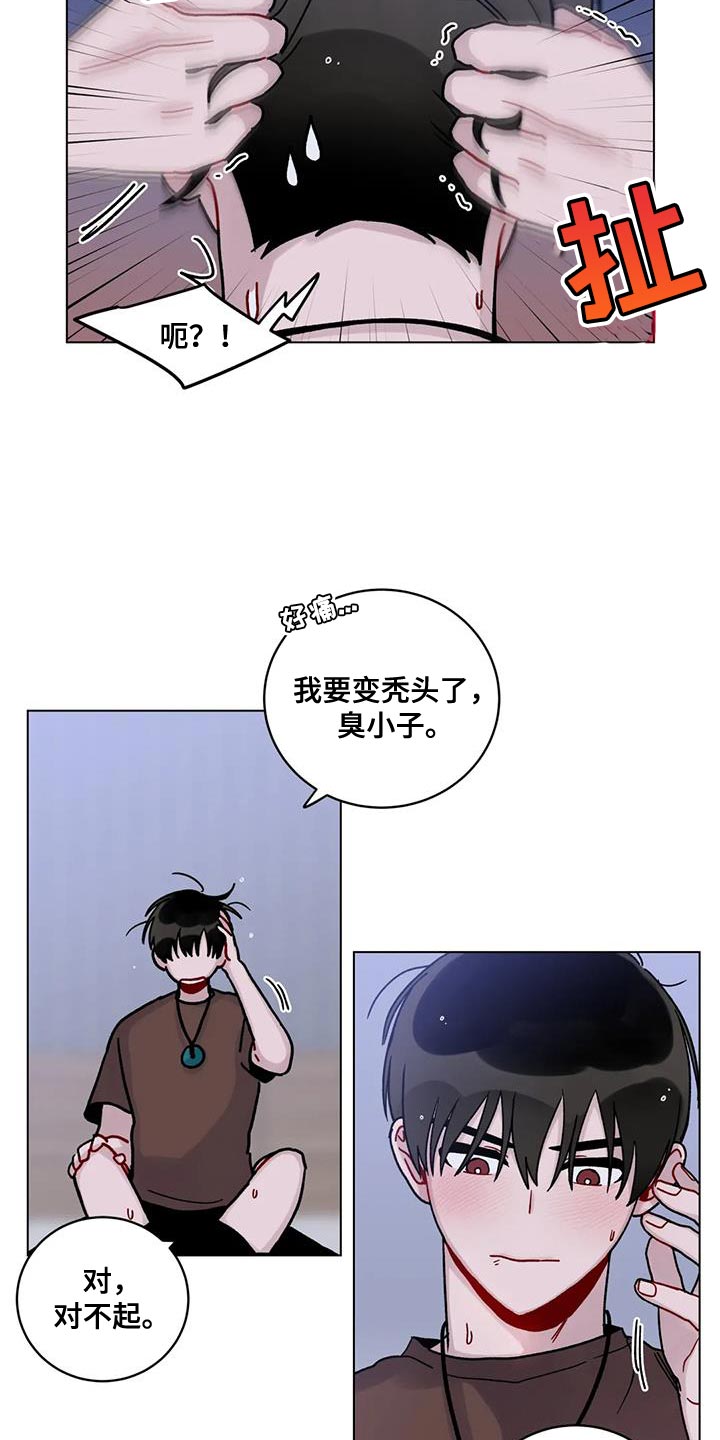 第32章：为了你好13