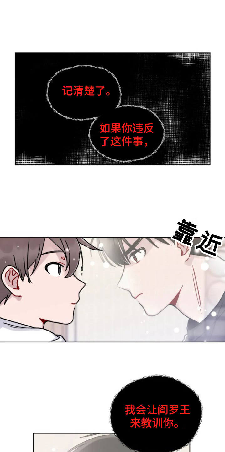 第6章：约法三章11