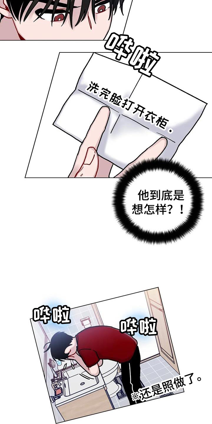 第28章：乐在其中17