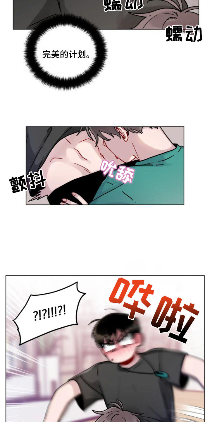 第17章：羞耻 3
