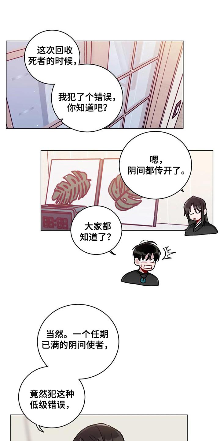 第22章：迷恋2