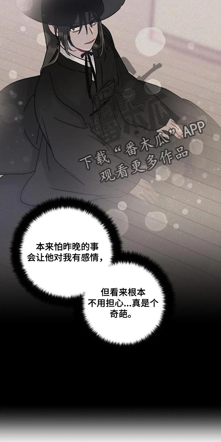 第25章：老实待着13