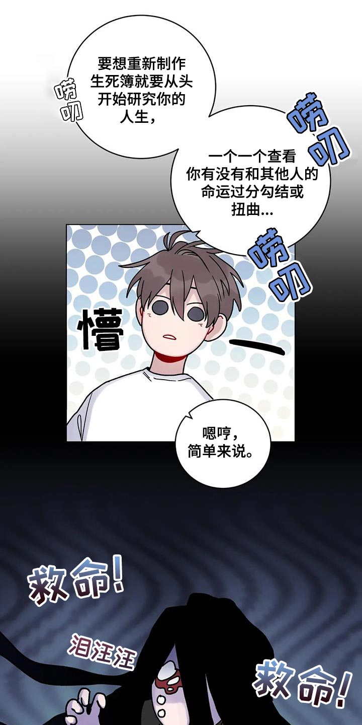 第24章：鬼压床24