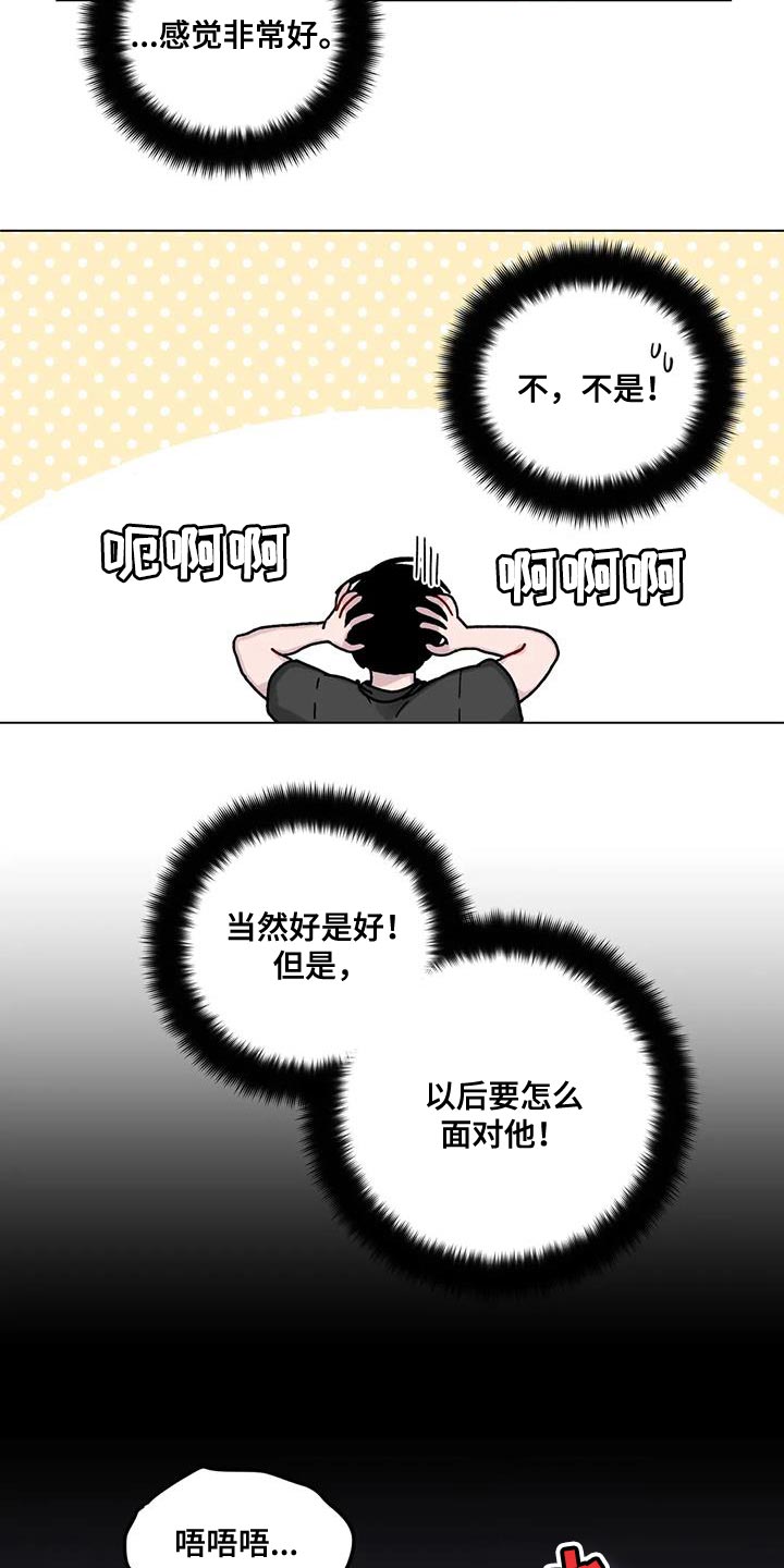 第20章：后悔13
