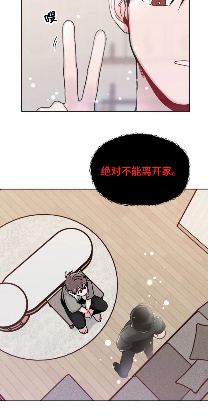第6章：约法三章10