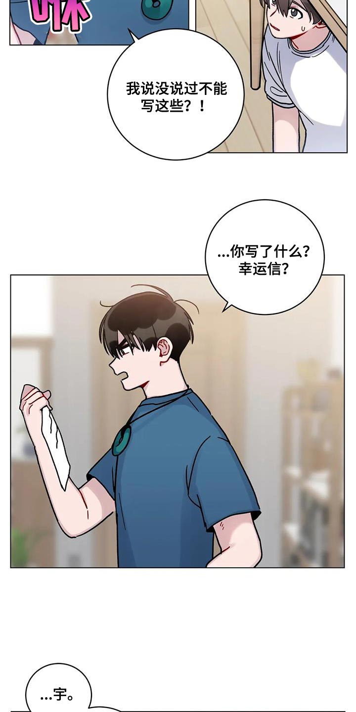 第36章：叫名字13
