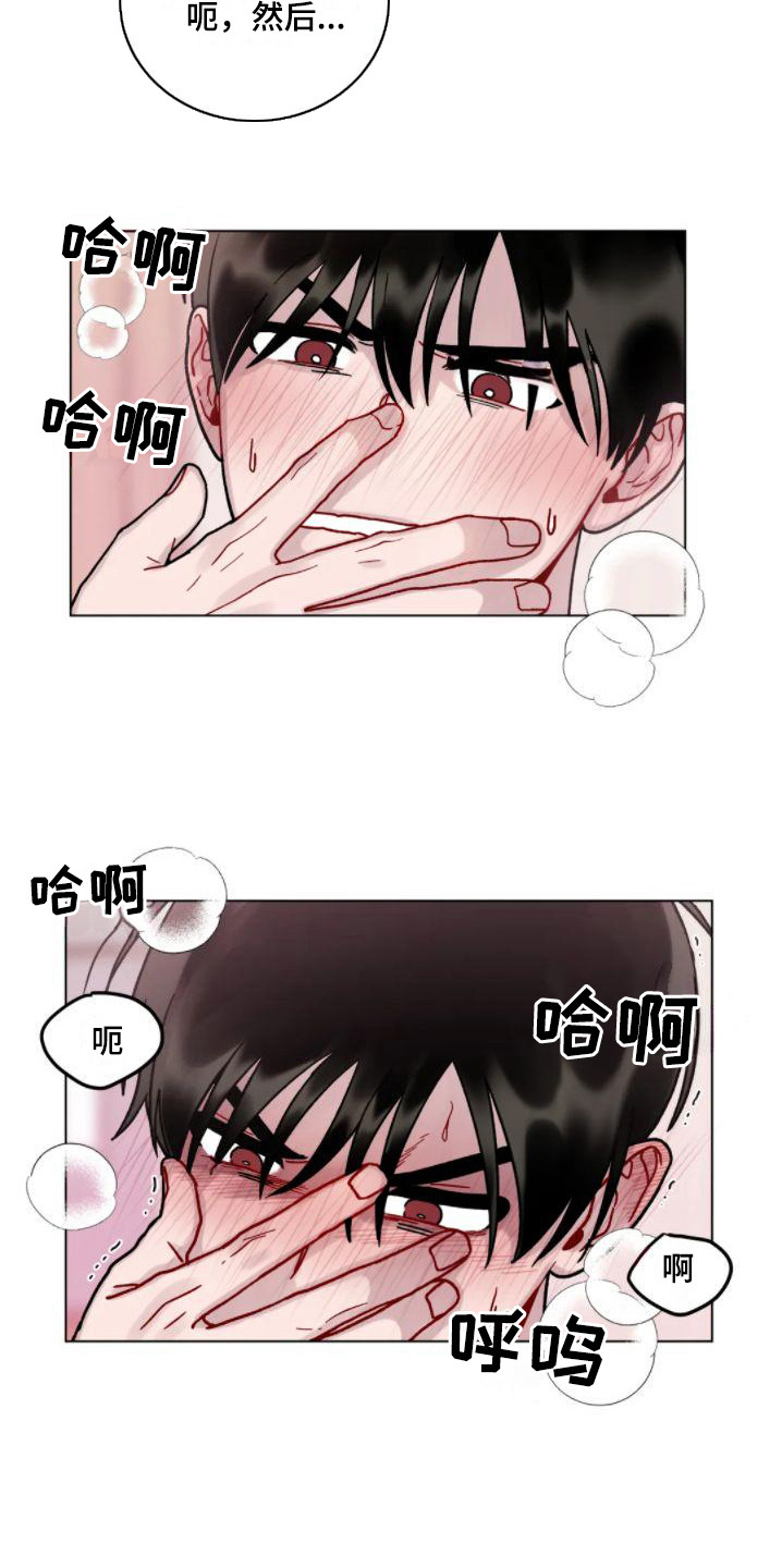 第18章：忍不住了 5