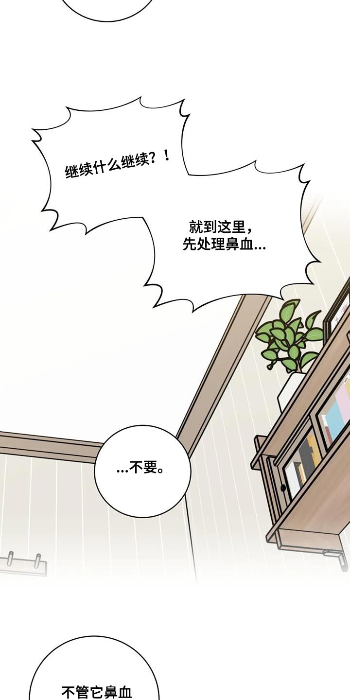 第45章：更好的办法11