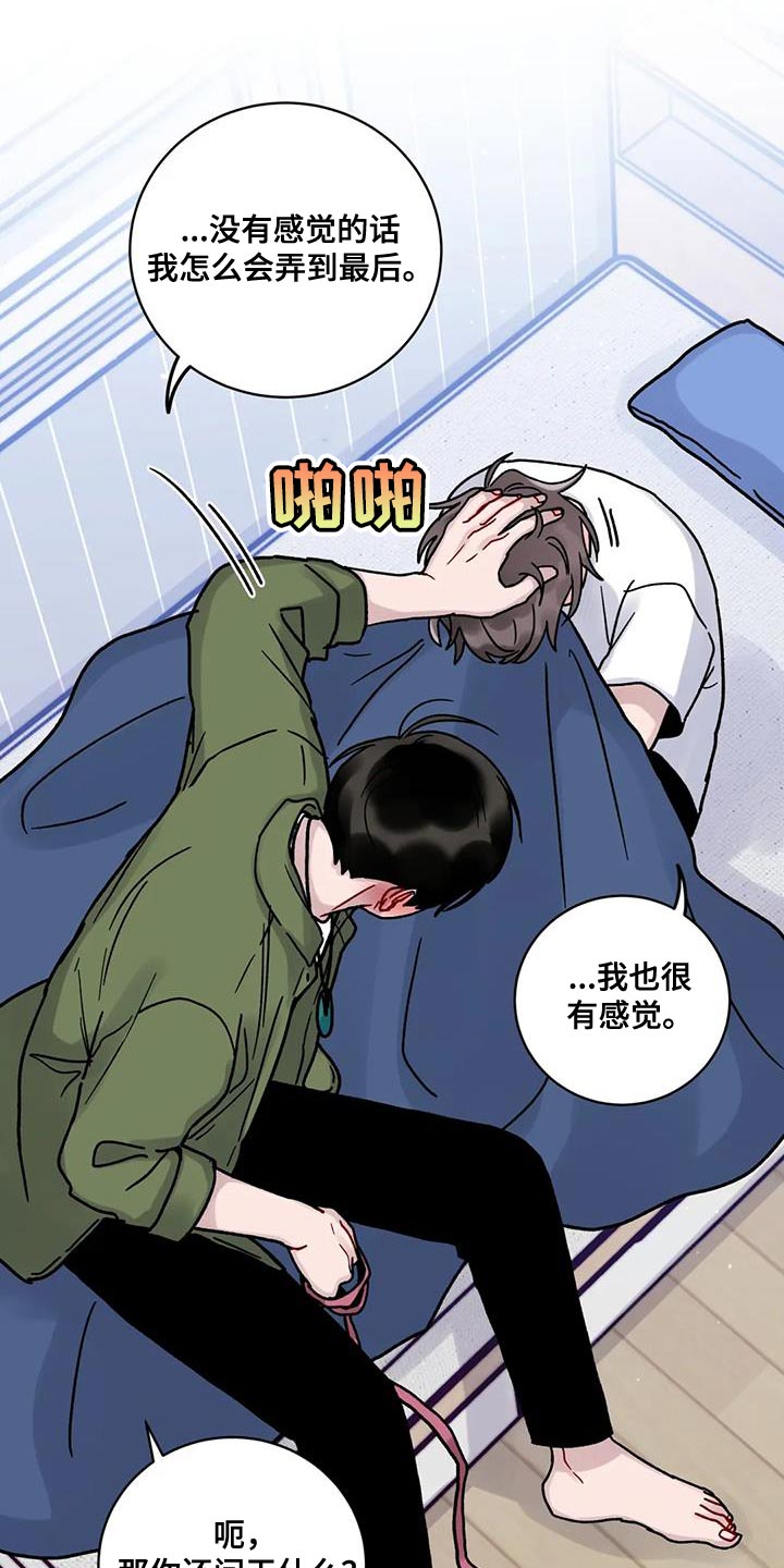 第25章：老实待着10