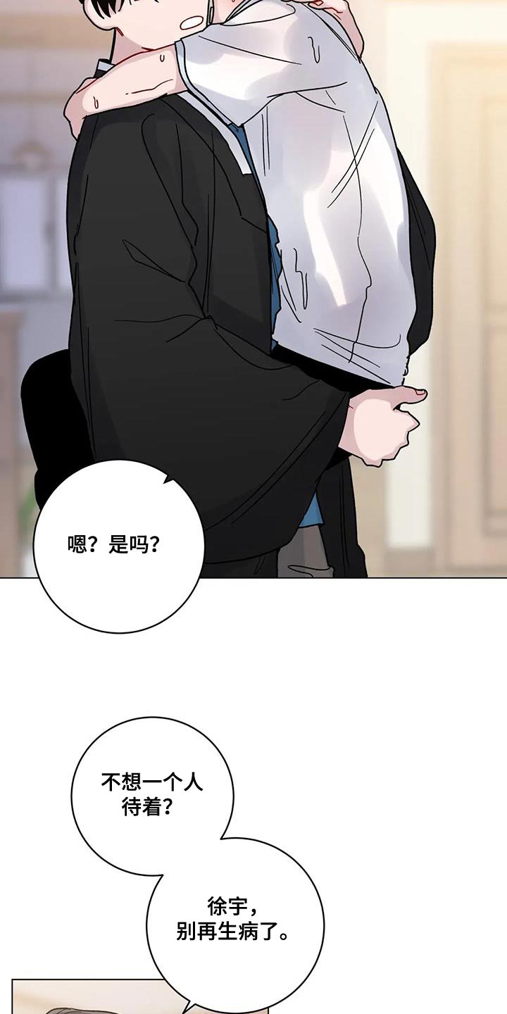 第42章：还想抱着12