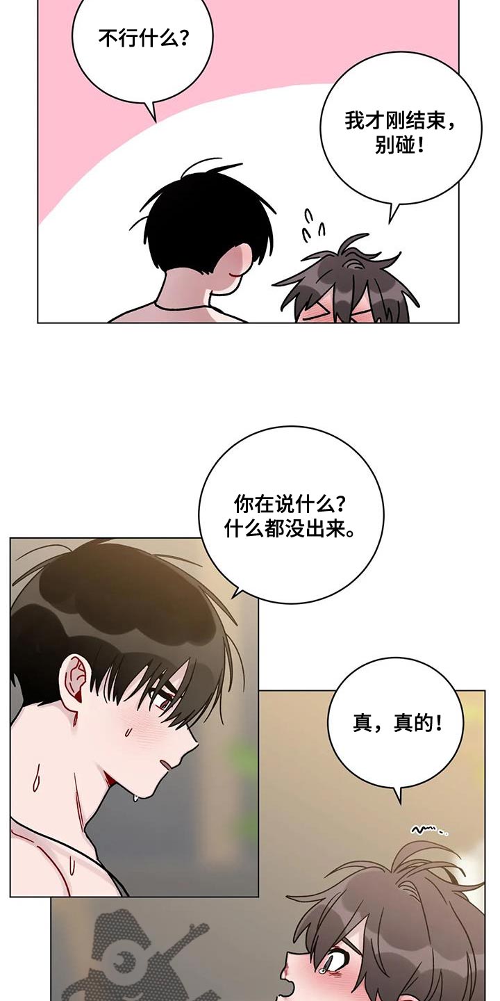 第46章：罪过太大5