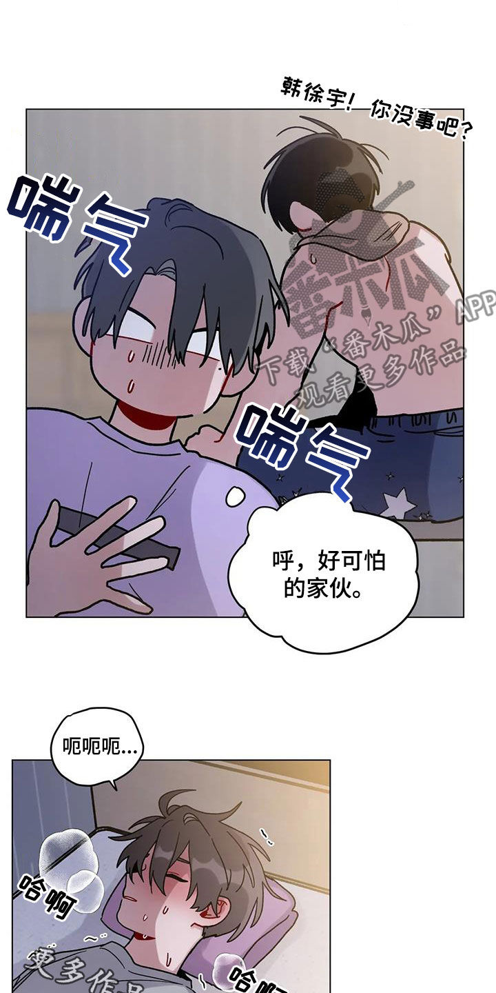 第47章：不太对劲23