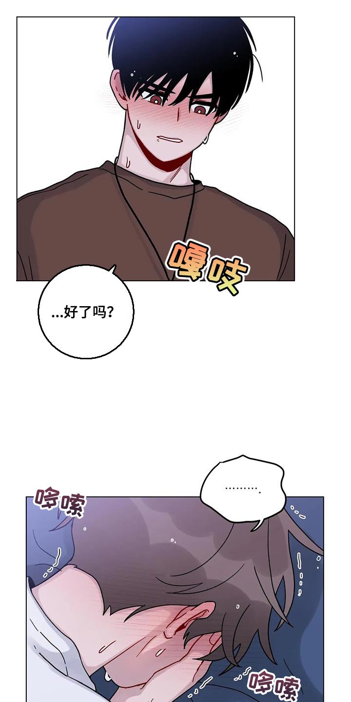 第32章：为了你好18