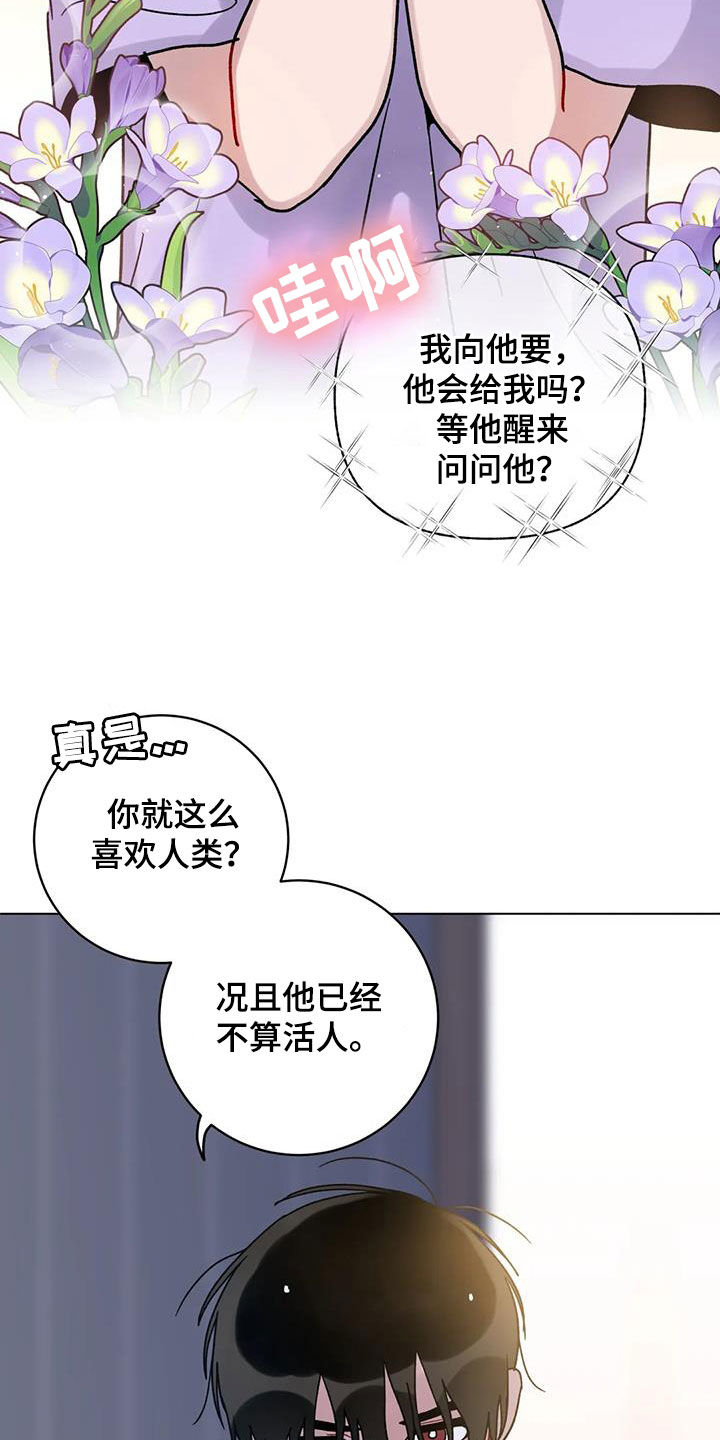 第47章：不太对劲8