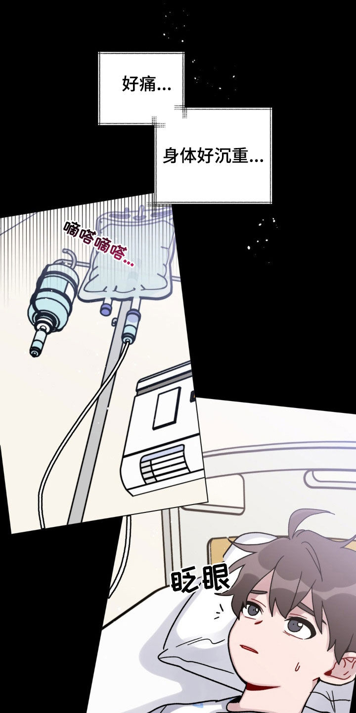 第51章：不知道怎么回去18