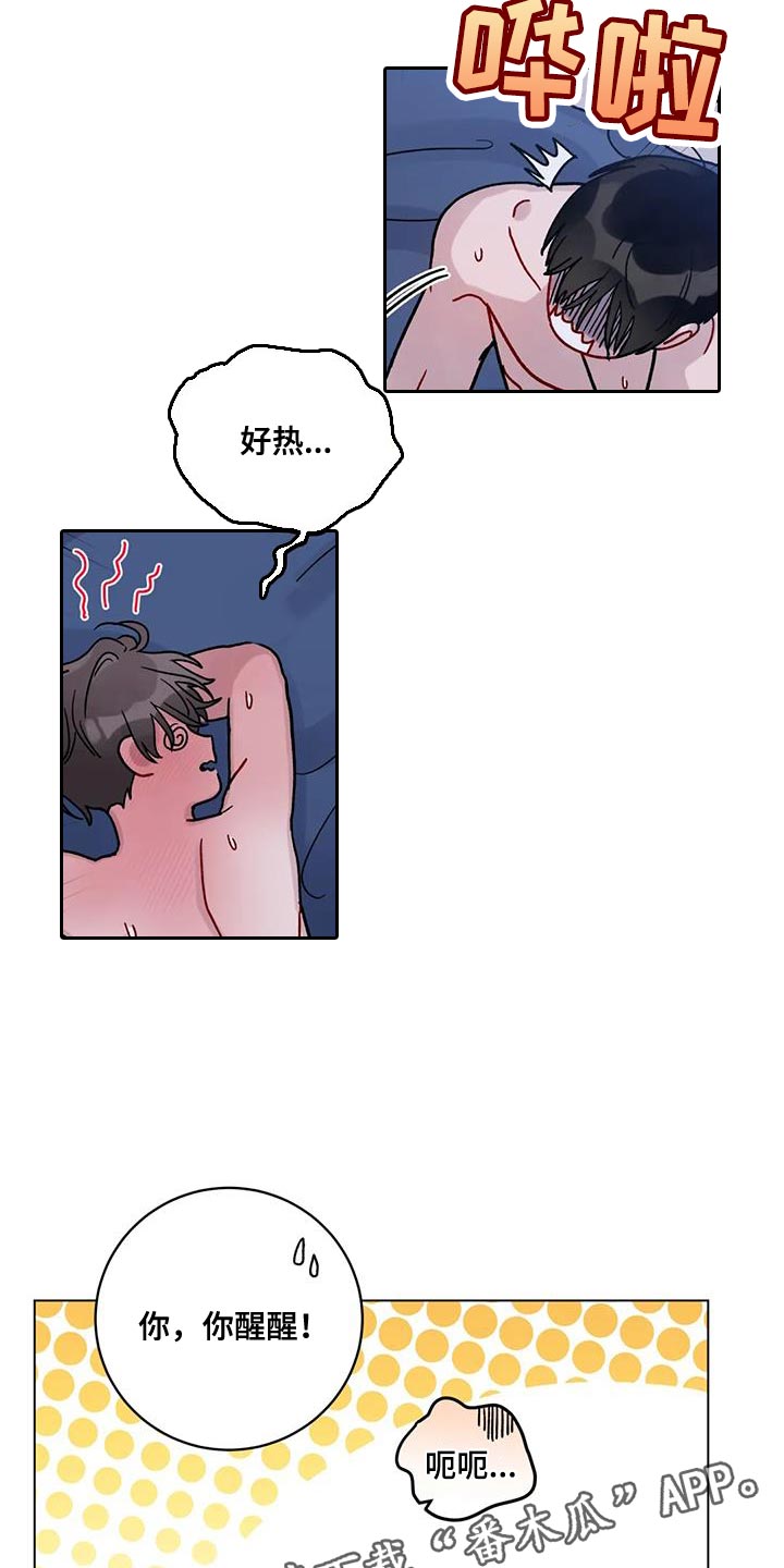 第33章：太热了12