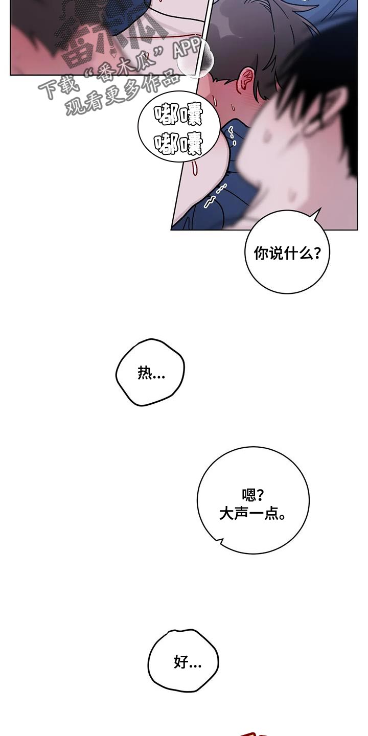 第33章：太热了11