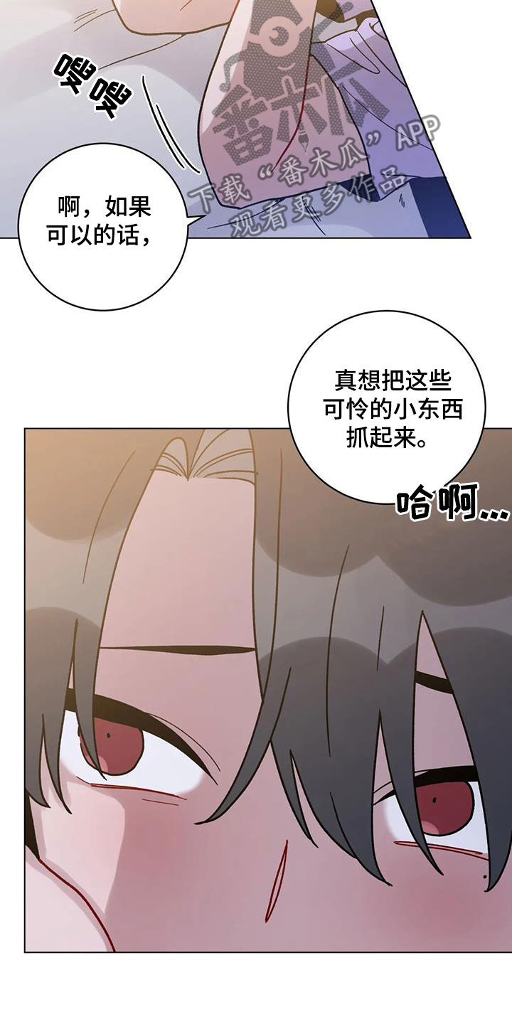 第47章：不太对劲12