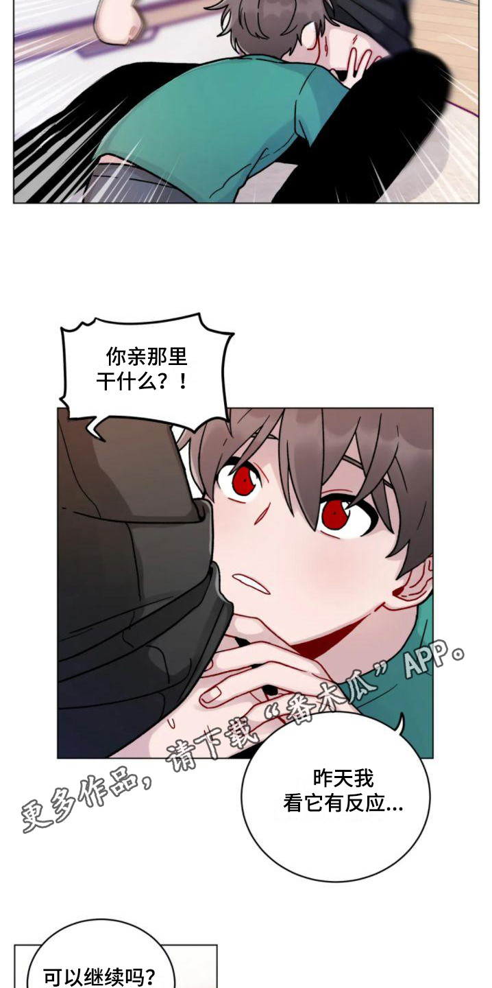 第17章：羞耻 4