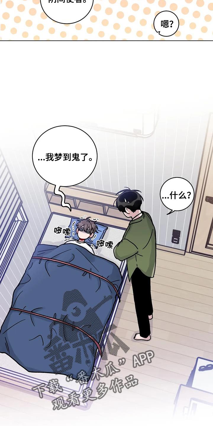 第24章：鬼压床17
