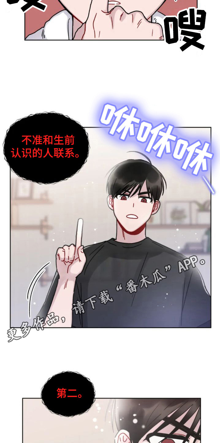 第6章：约法三章9