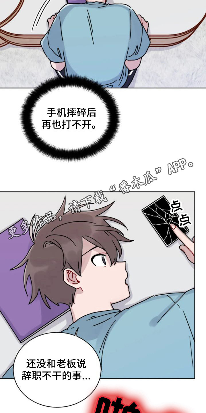 第7章：很无聊10