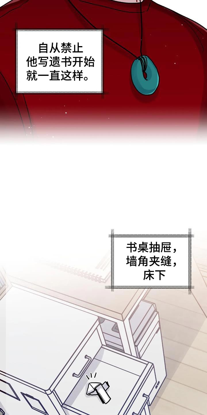 第28章：乐在其中11
