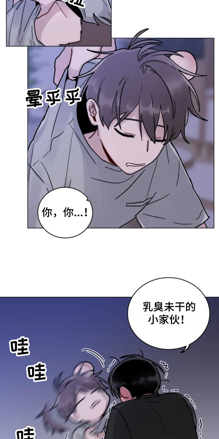 第13章：命苦 14