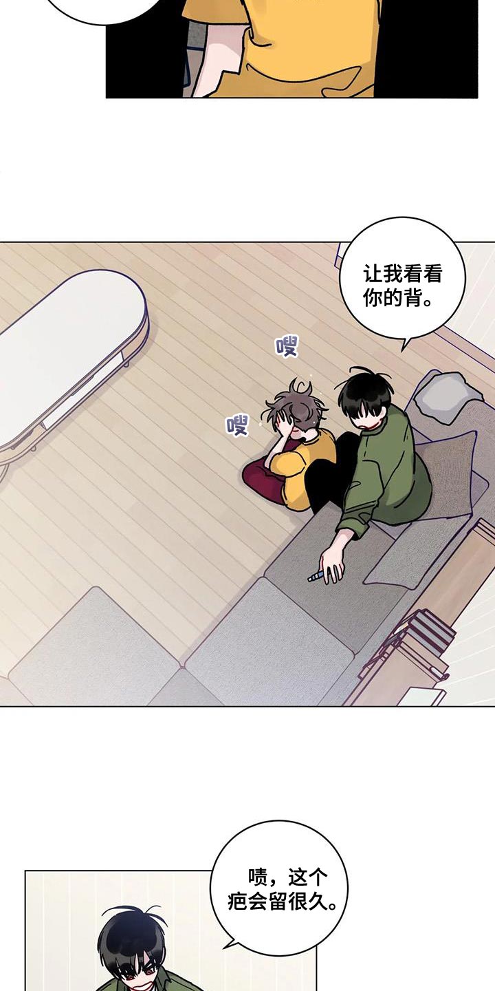 第26章：丢脸16