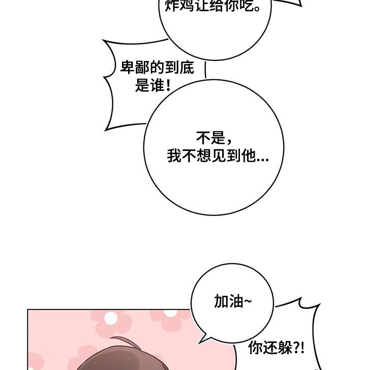 第38章：什么关系10