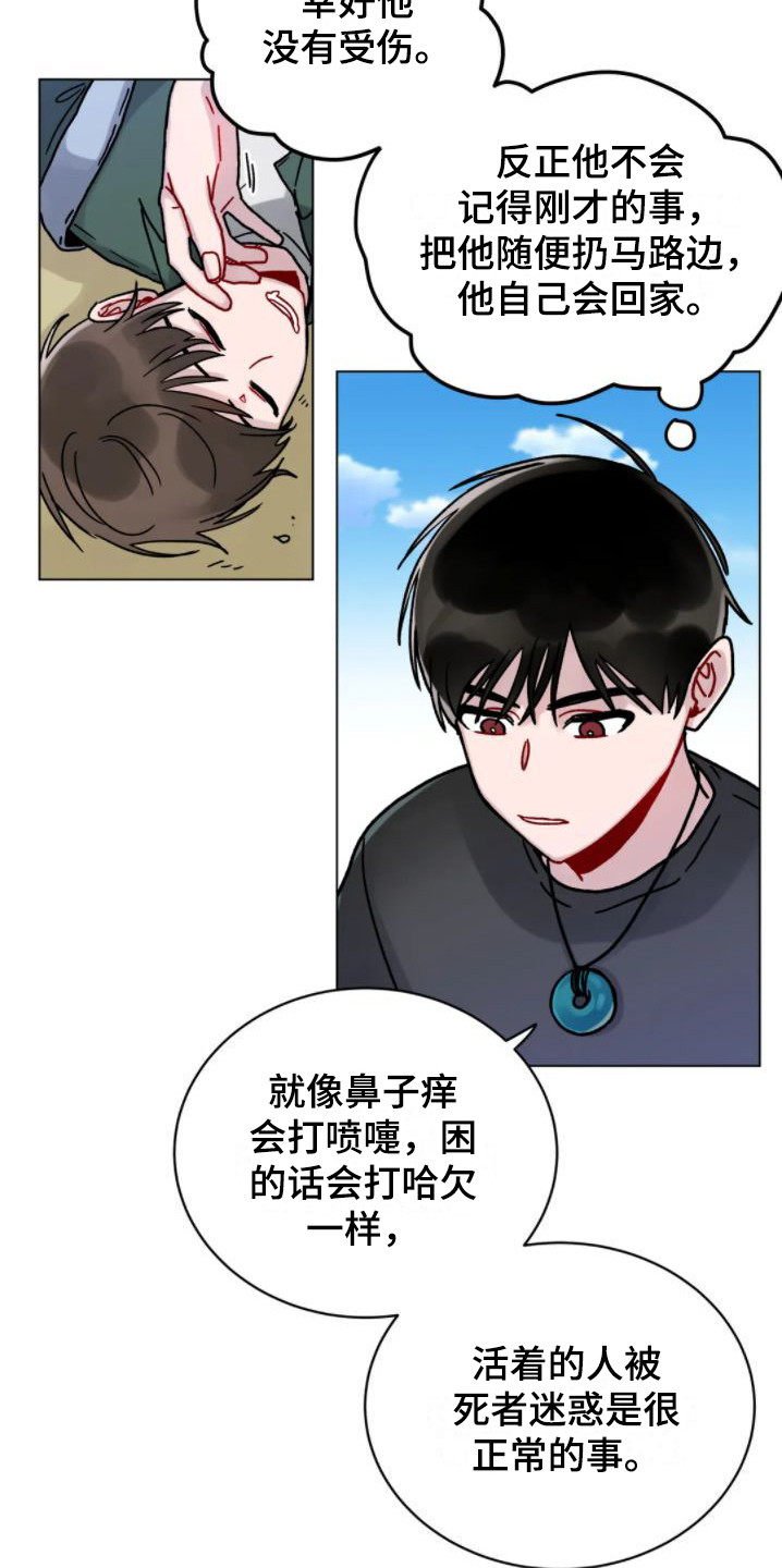 第10章：不可抗力13