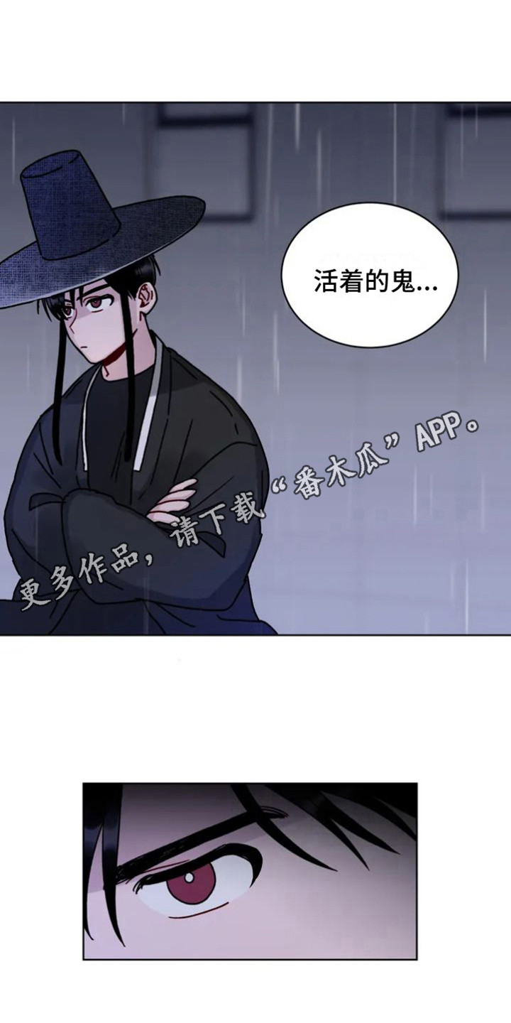 第5章：活着的鬼10
