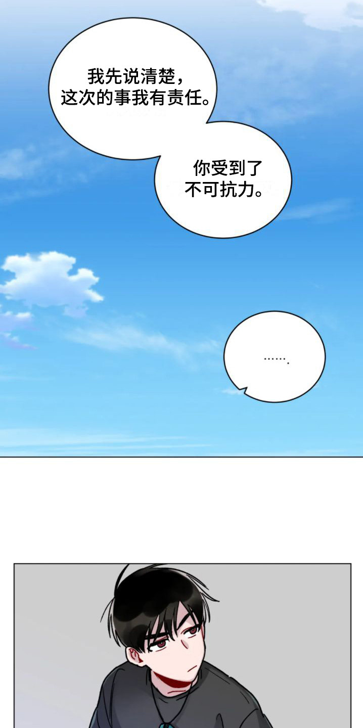 第10章：不可抗力11