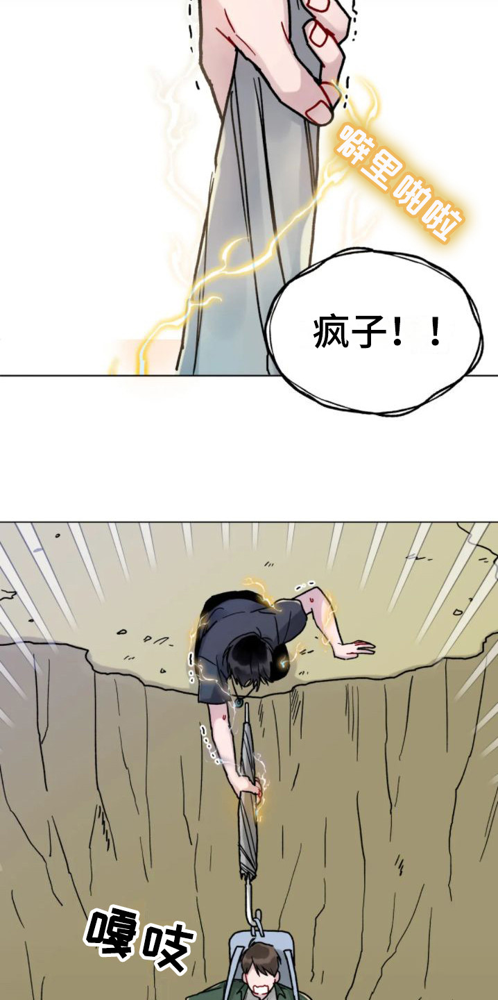 第10章：不可抗力5