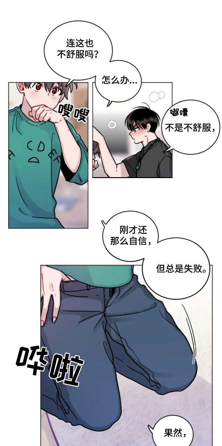 第18章：忍不住了 2